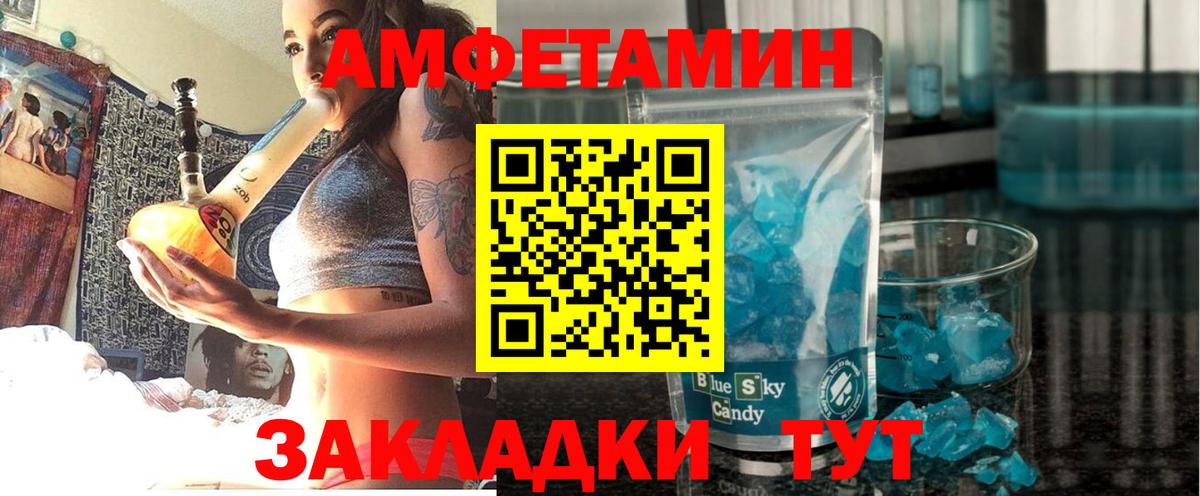 Приморско-Ахтарск  Амфетамин  Вход с VPN  АМФЕТАМИН Premium 