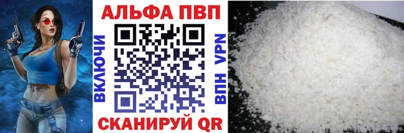 Альфа ПВП крисы CK  купить закладку  KRAKEN ТОР  Приморско-Ахтарск 