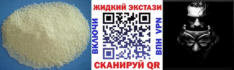 наркошоп  Приморско-Ахтарск  БУТИРАТ бутандиол 