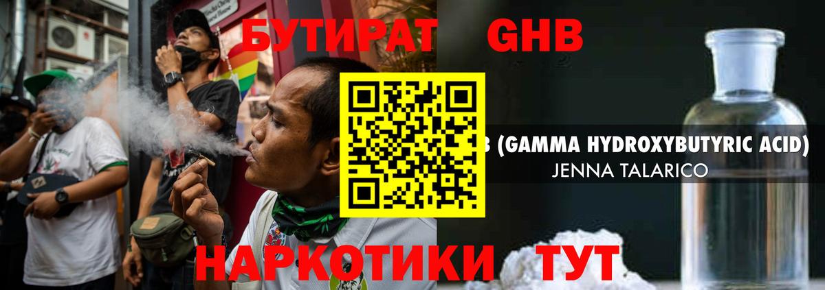 БУТИРАТ оксана Приморско-Ахтарск