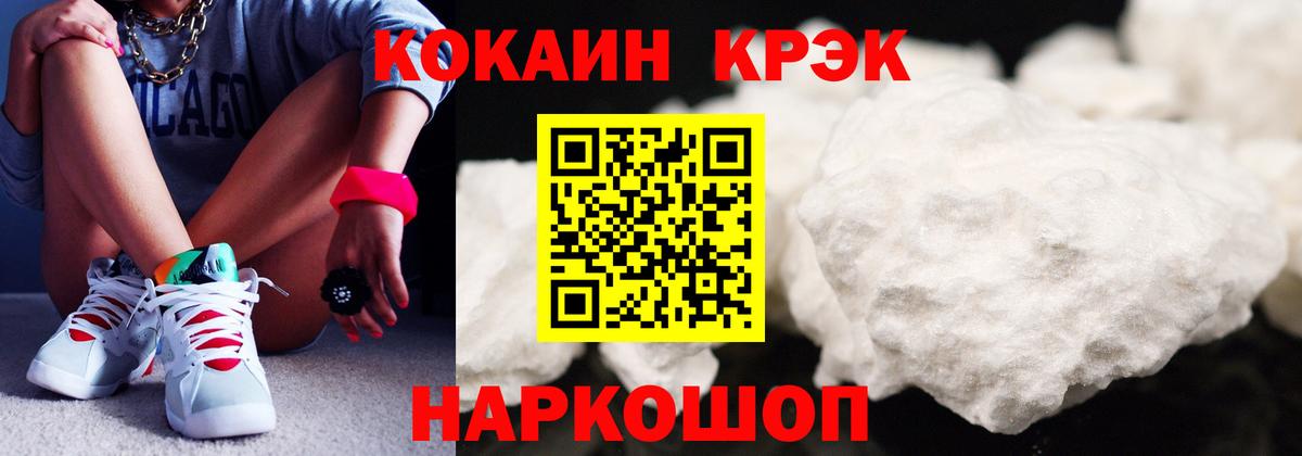 Cocaine Эквадор Приморско-Ахтарск