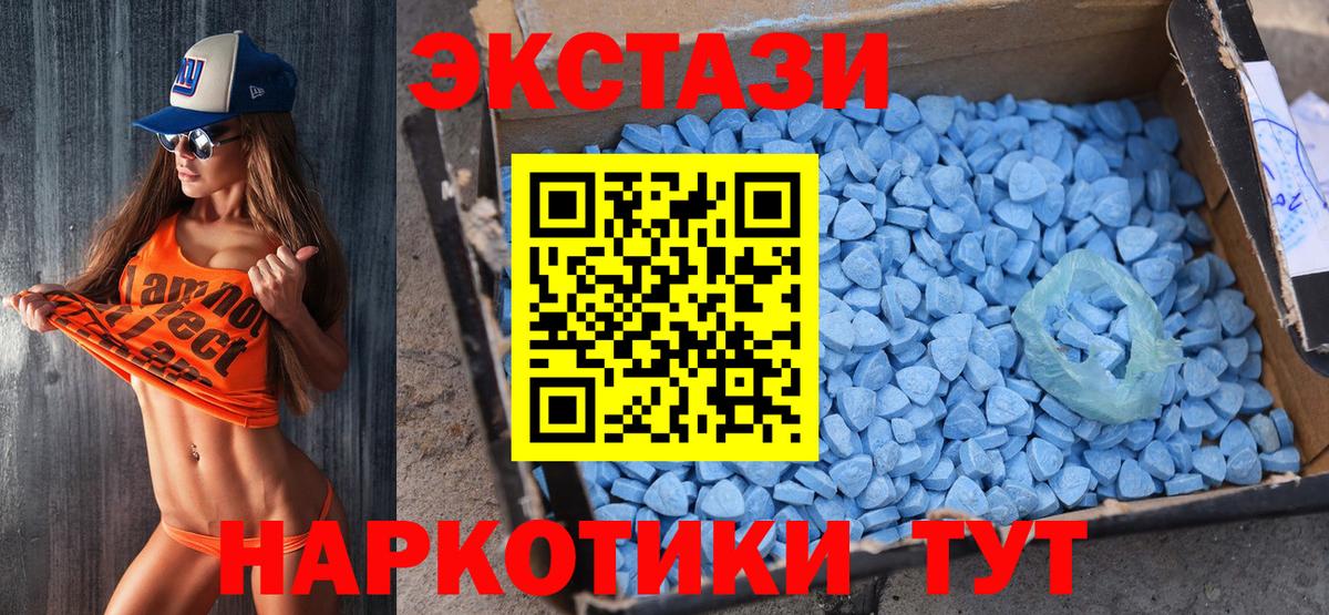 ЭКСТАЗИ XTC    tor  Вход с VPN  Ecstasy  Приморско-Ахтарск  Ecstasy XTC 