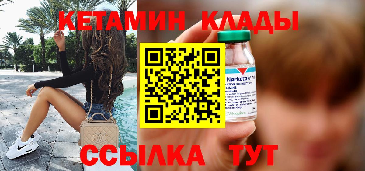  ТОР  Кетамин ketamine  Вход с VPN  Приморско-Ахтарск 