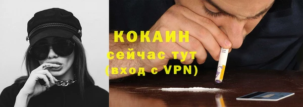кокаин премиум Абаза