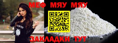 мет Северобайкальск