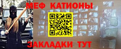мет Северобайкальск