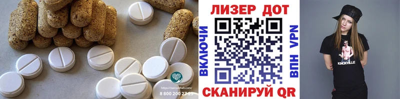 Лсд 25 экстази кислота  Приморско-Ахтарск 