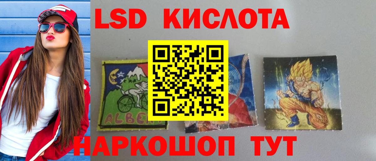 LSD-25 экстази  Вход с VPN  Приморско-Ахтарск  LSD-25 экстази ecstasy  МЕГА tor  LSD-25 экстази кислота 