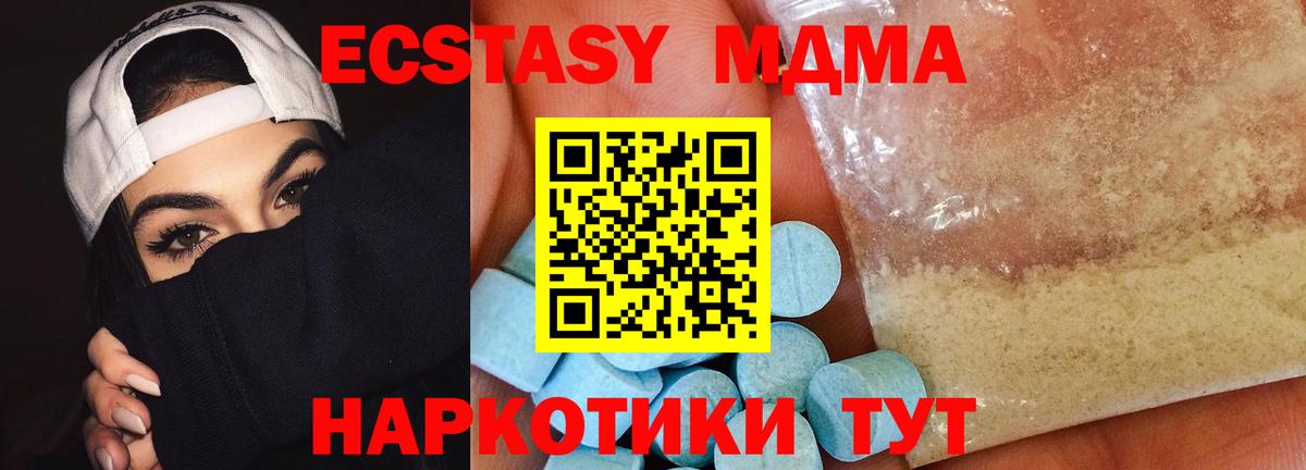 MDMA crystal Приморско-Ахтарск