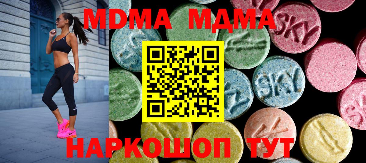 МДМА VHQ  MDMA  Приморско-Ахтарск  МДМА Molly  Вход с VPN 