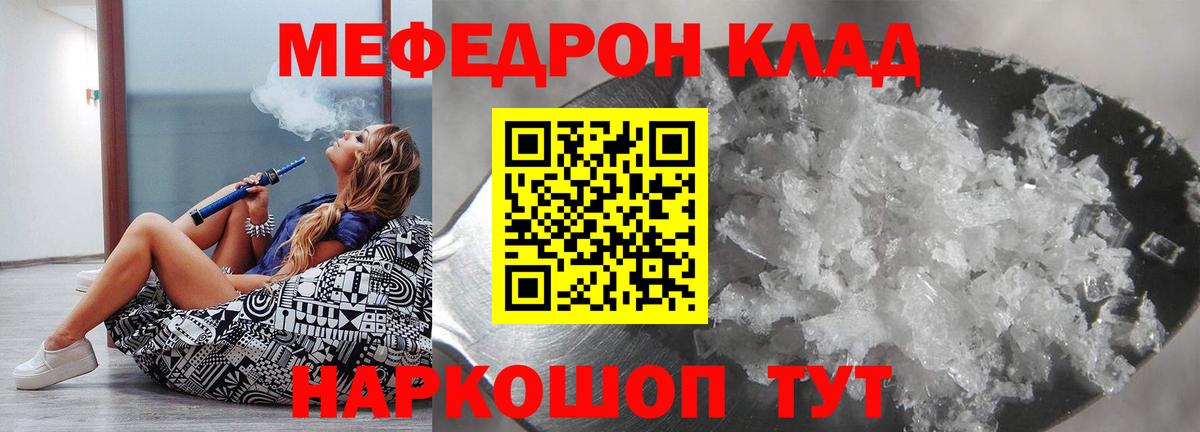 МЕФ  Меф VHQ  Вход с VPN  Меф  купить   Приморско-Ахтарск  Мефедрон мяу мяу 