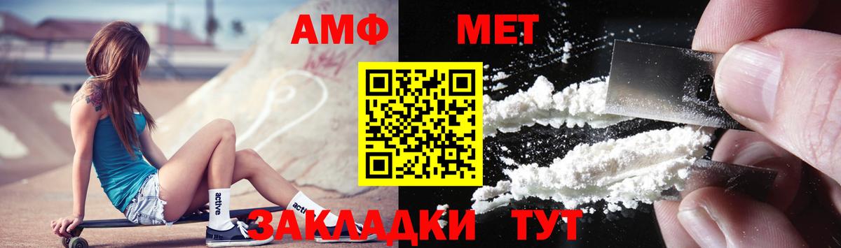 Метамфетамин Декстрометамфетамин 99.9%  Вход с VPN  Приморско-Ахтарск 