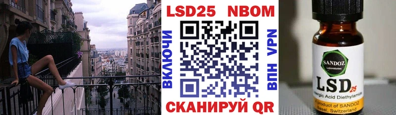Марки 25I-NBOMe 1,8мг кракен зеркало Приморско-Ахтарск