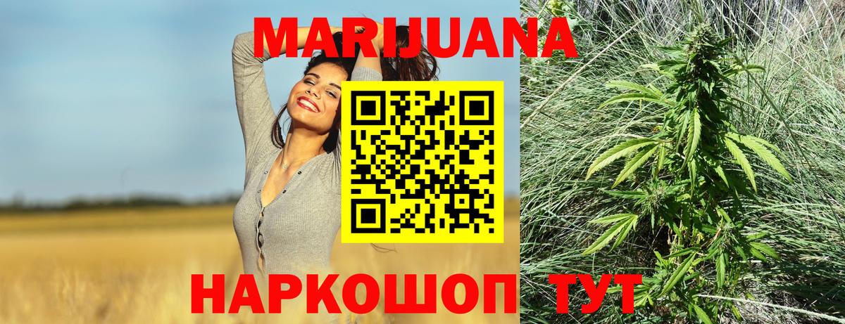 МАРИХУАНА тримм Приморско-Ахтарск
