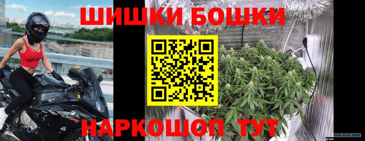 МАРИХУАНА тримм  Канабис планчик  Каннабис OG Kush  Приморско-Ахтарск  Вход с VPN 